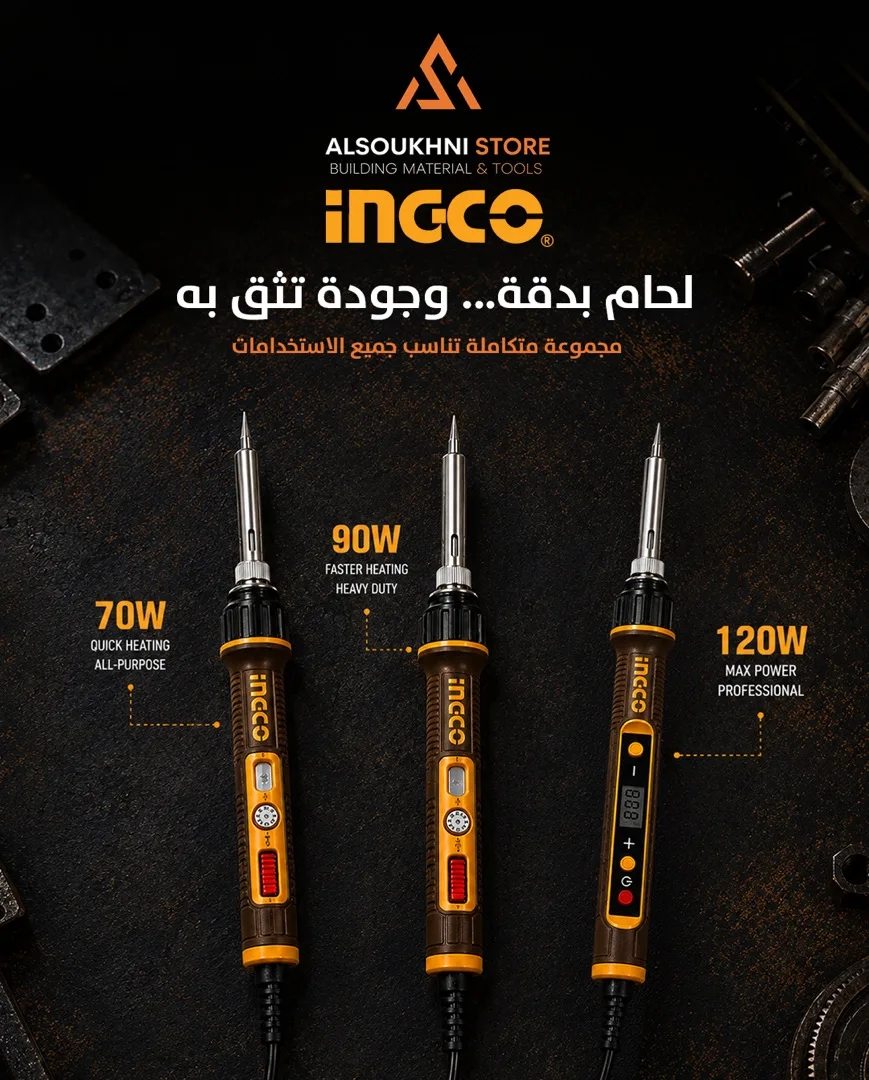 كاويات لحام