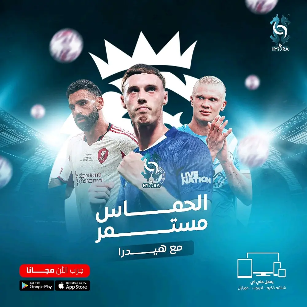 15 شهر اشتراك هيدرا  hydra tv