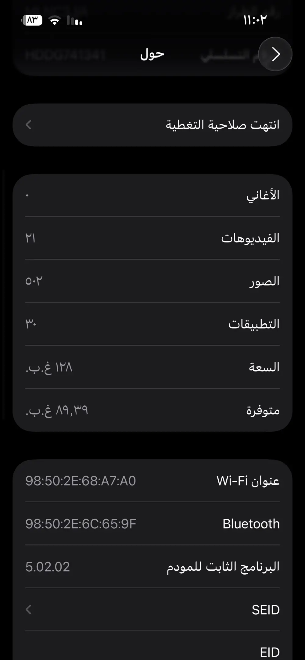 ايفون ١٣