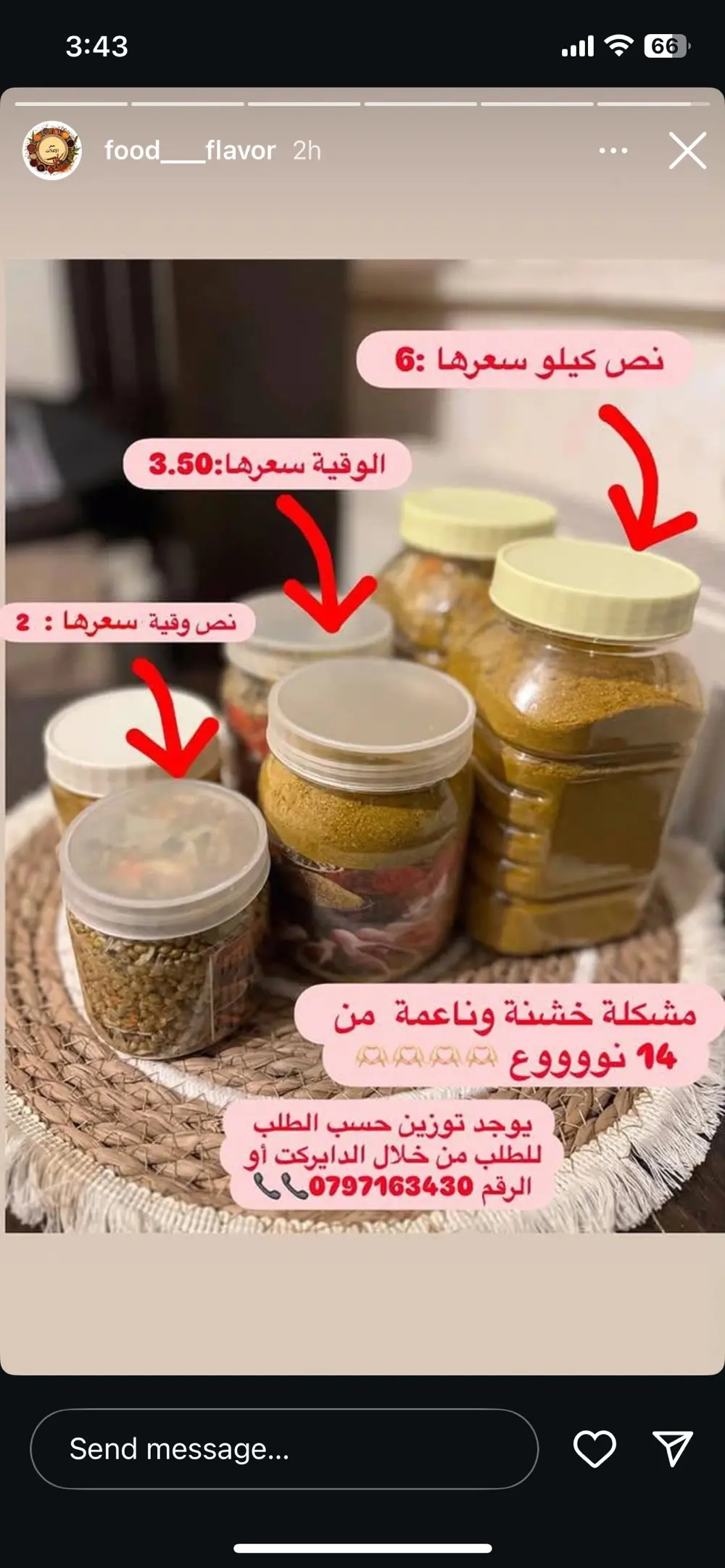 بهارات سعوديه 🇸🇦