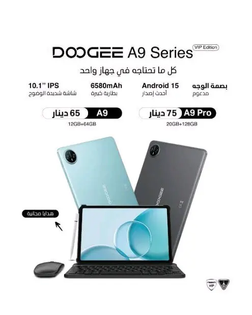 تابلت DOGGEE  A9Pro كفالة الوكيل الرسمي شركة الشروق