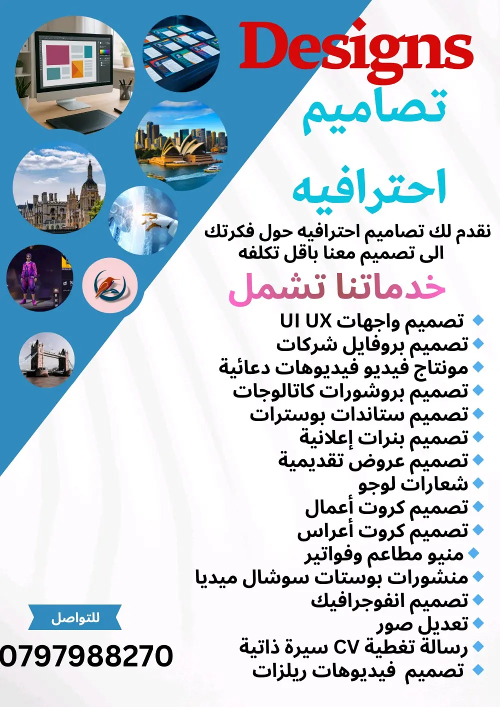 تصاميم احترافيه