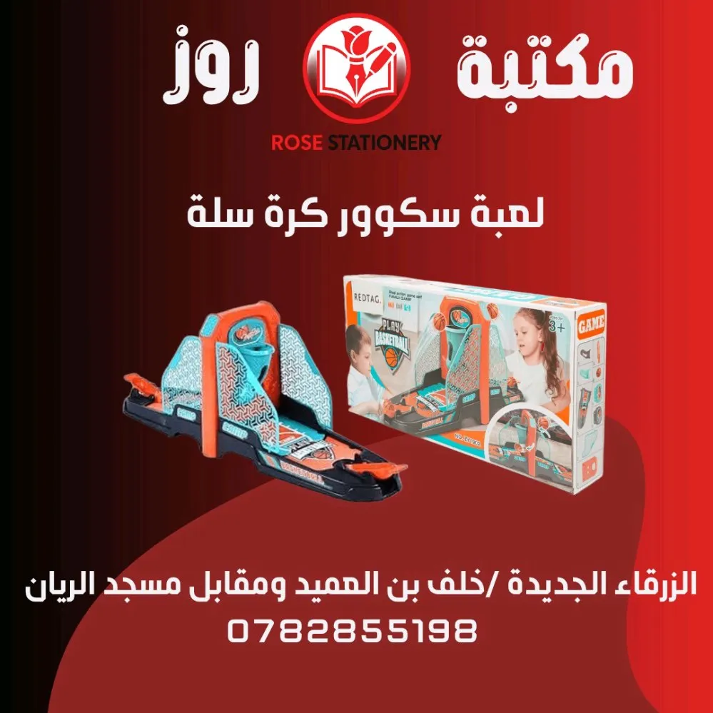 العاب اطفال