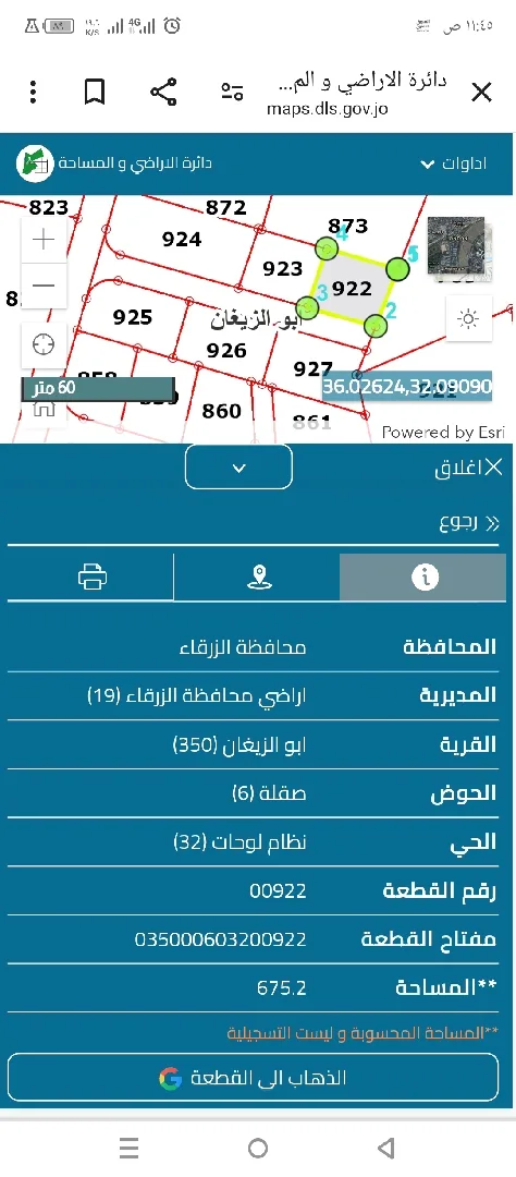 نمرة أرض للبيع طريق بيرين الزرقاء مطله