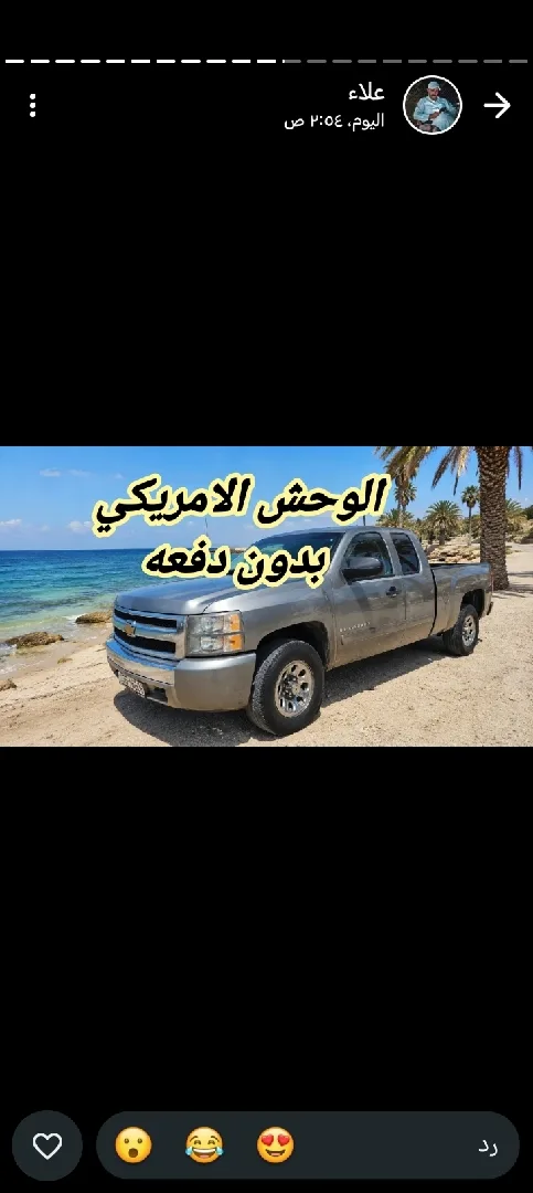 سياره للبيع