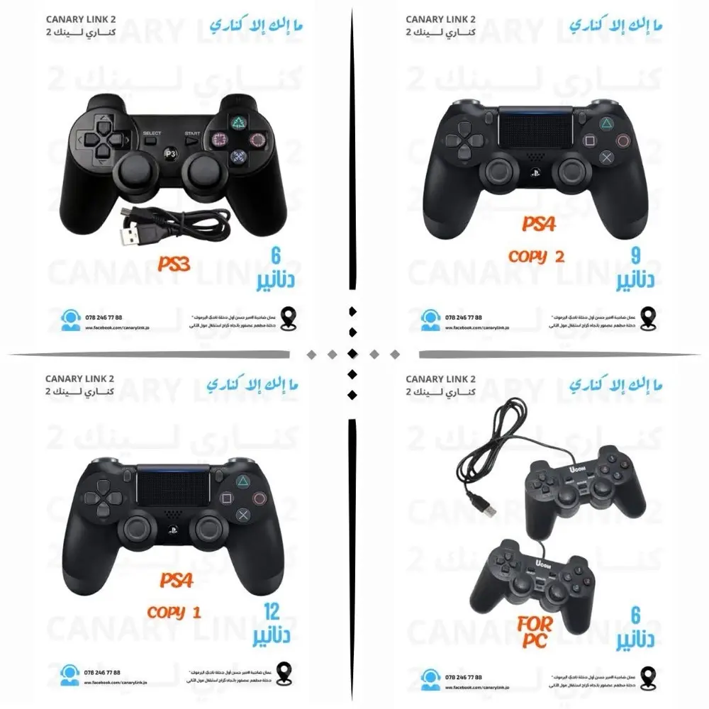 ايد بلاستيشن 3-4-pc