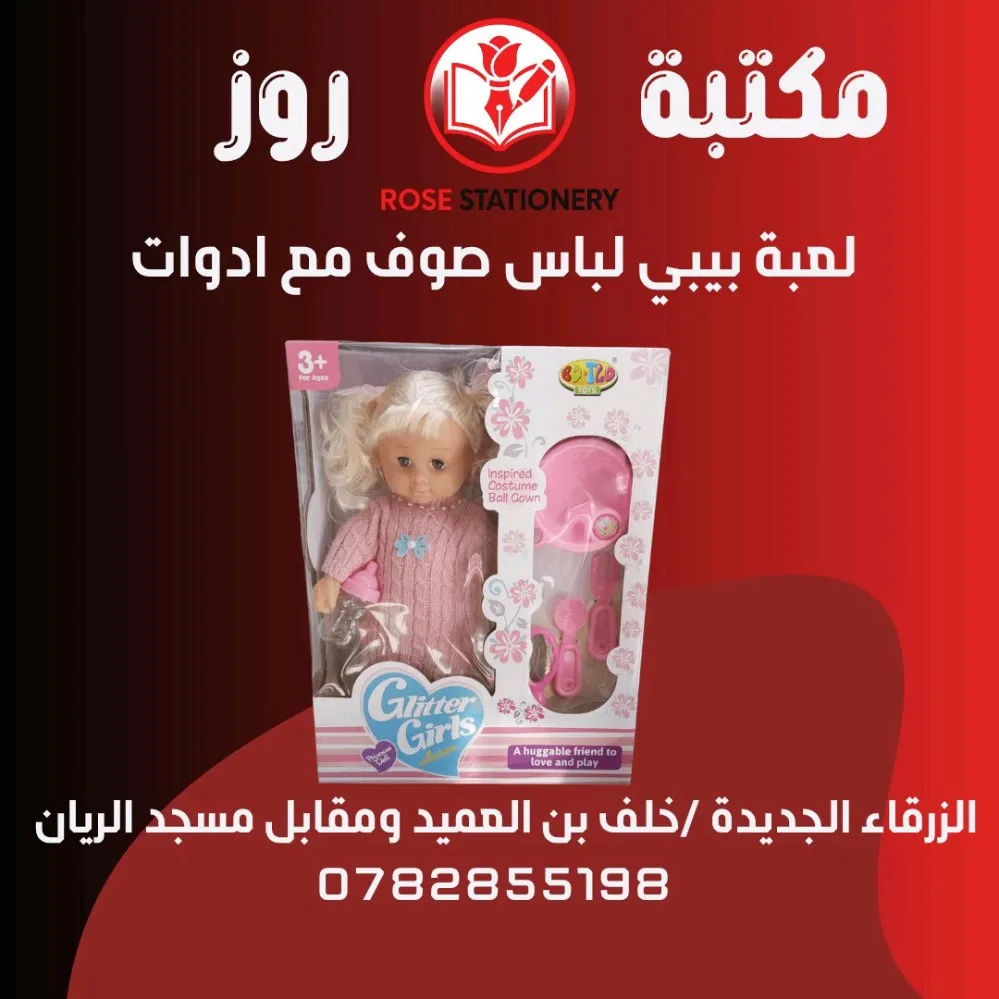 العاب اطفال