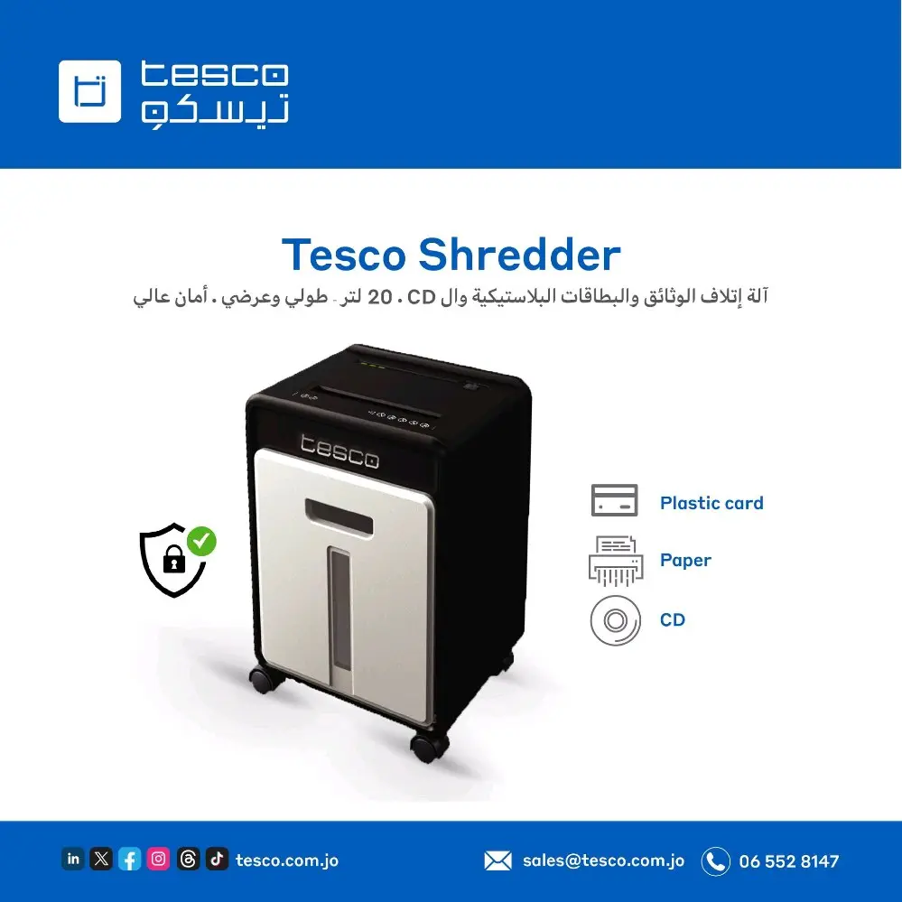 ماكنة إتلاف ورق