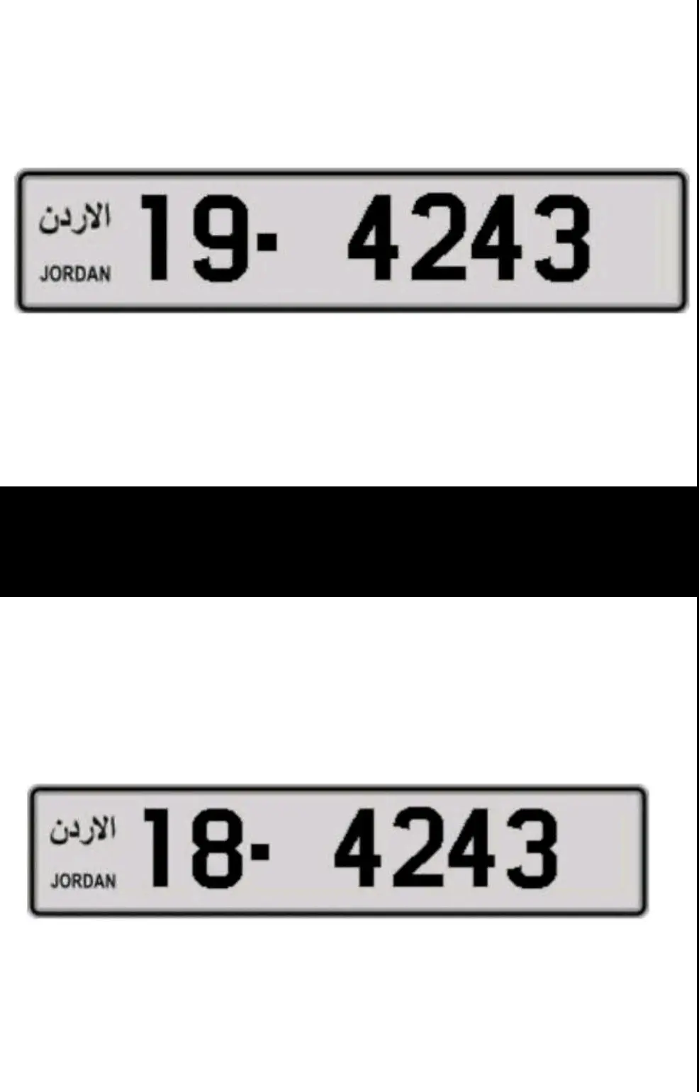 رقمين توأم مميز للبيع