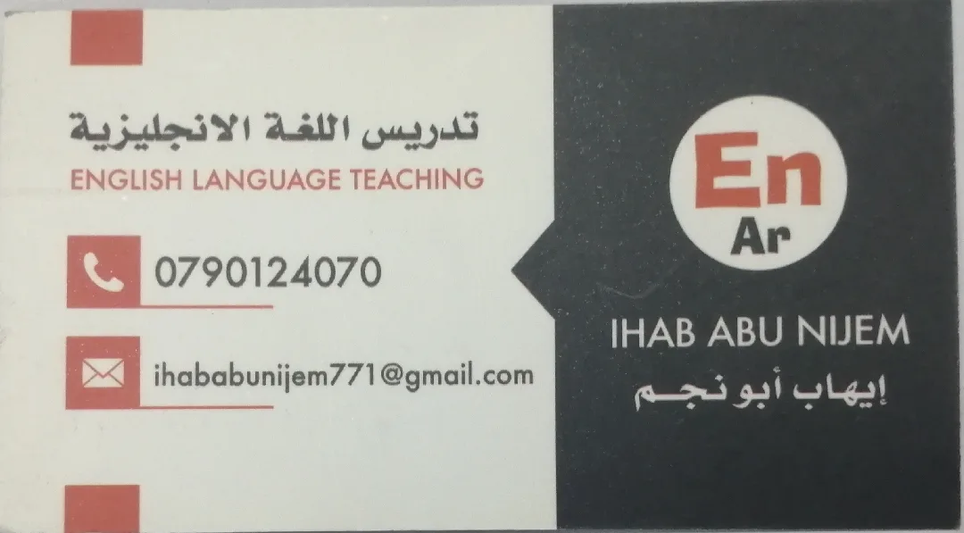تدريس خصوصي مادة اللغة الانجليزية