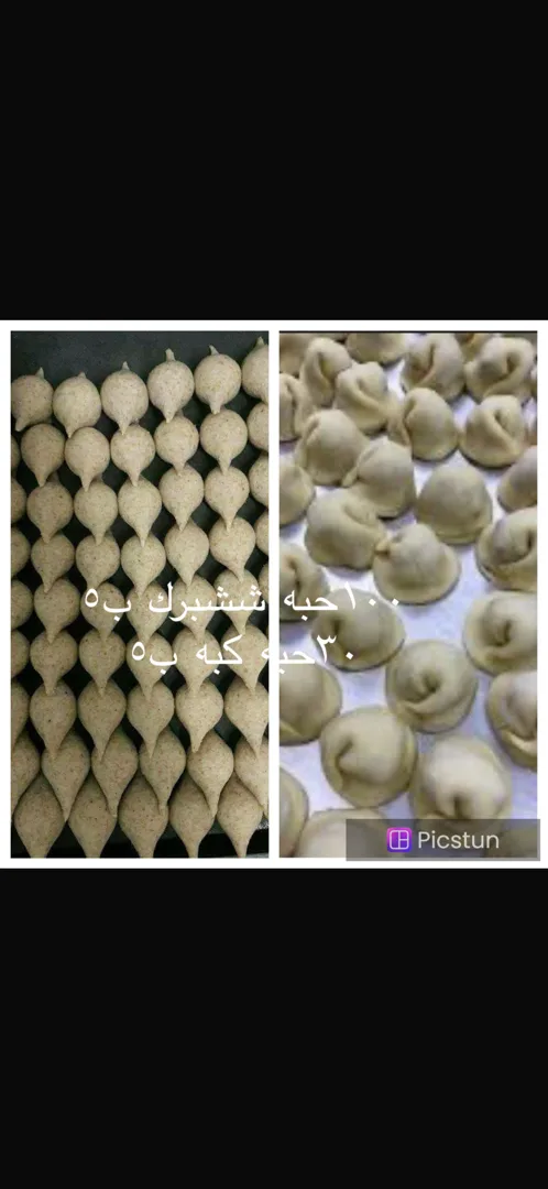 اكل