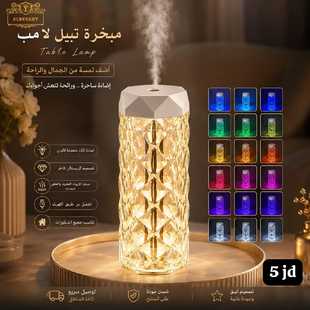 تيبل لامب كريستال مع مبخرة