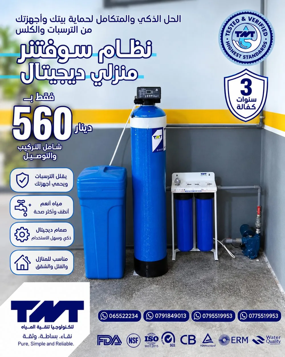 سوفتنر TNT رانشن سنجل – مع فلتر جامبو 20 إنش