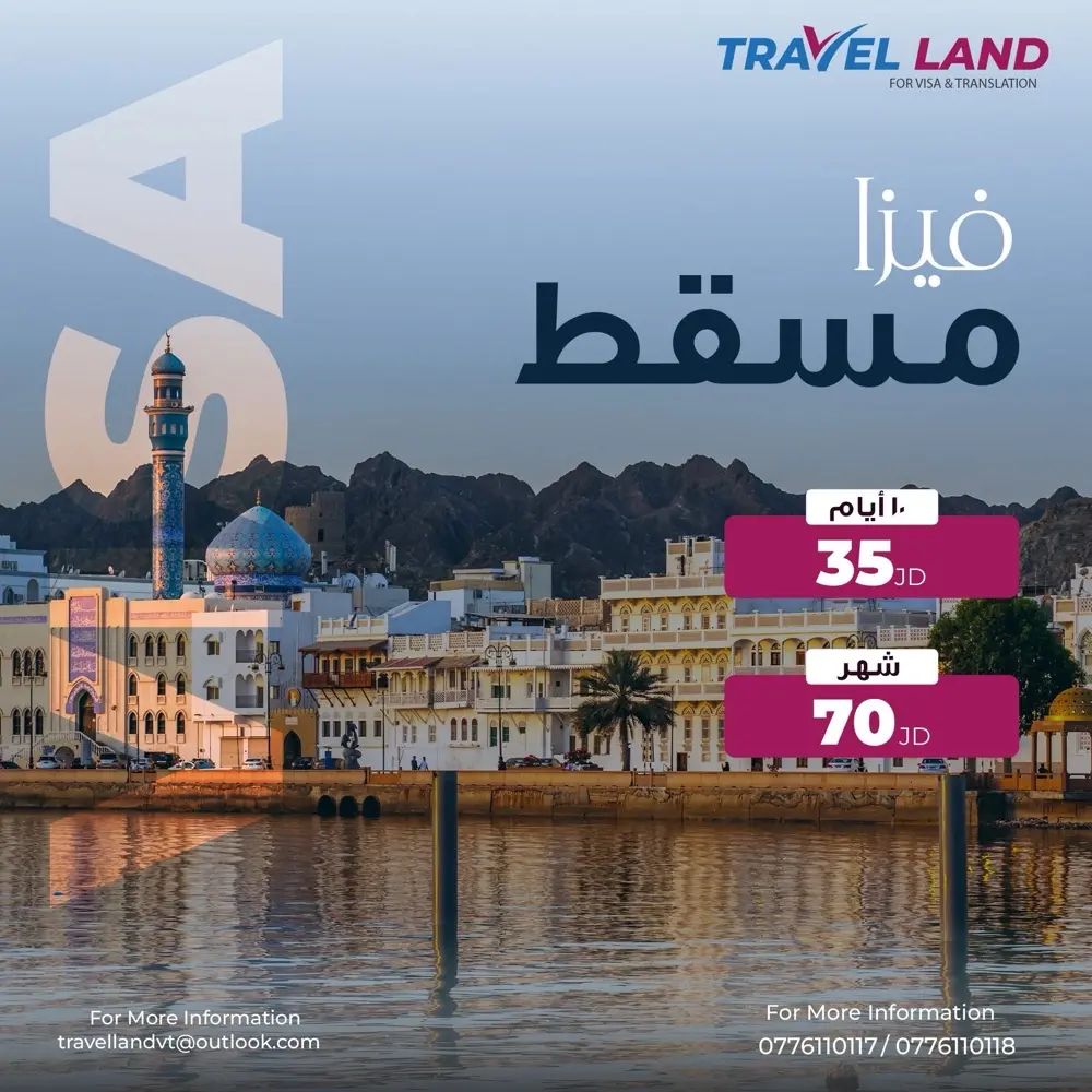 تأشيرات الى جميع دول العالم