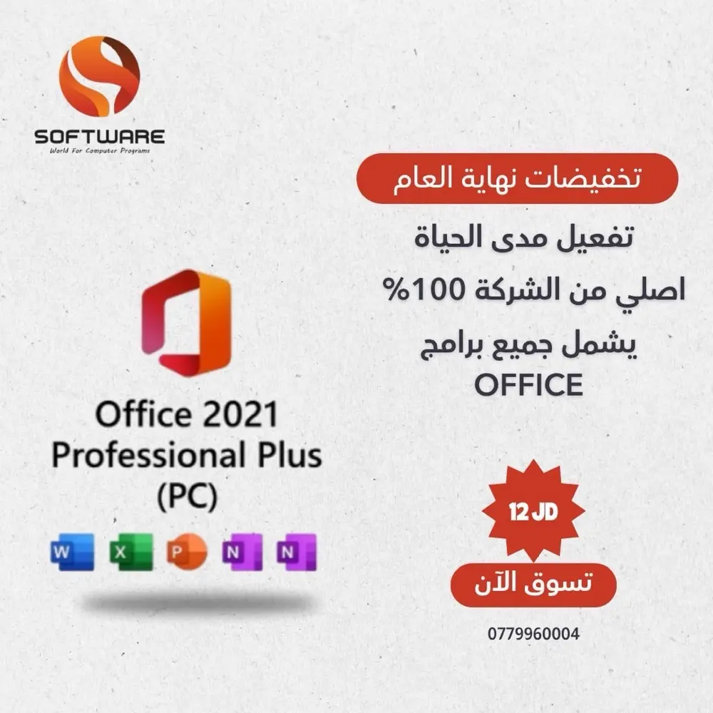 مفاتيح تفعيل اصلية ويندوز و اوفيس اصلية و مكفوله مدى الحياة