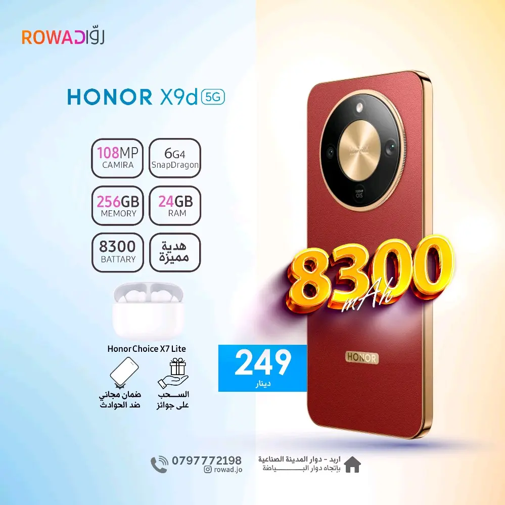 honor x9d هونر x9d بأقل سعر في المملكة