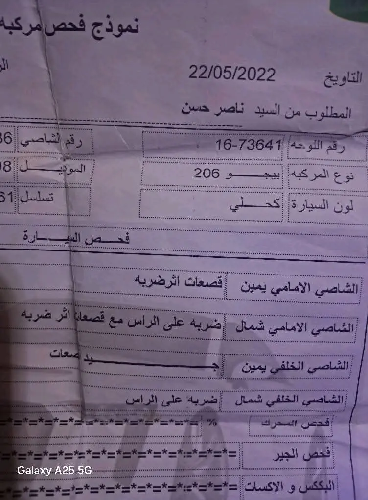 ٧٩٥٣٥٥٢٠٩بيجو ٢٠٦ سيدان موديل ٢٠٠٨ للبيعماتور ١٦٠٠ccجير عاديترخيص ل شهر ١السياره