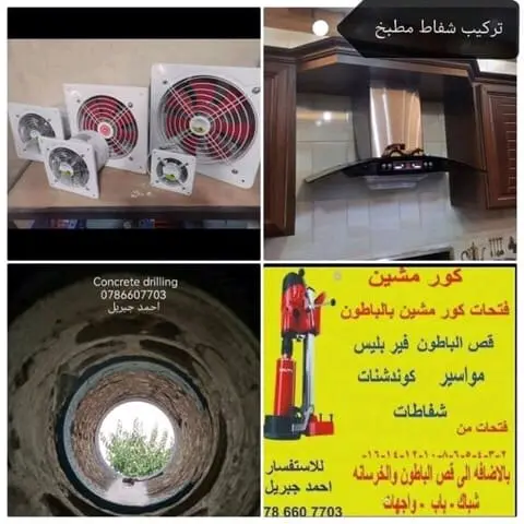 فتحات كور قص باطون افضل خدمة