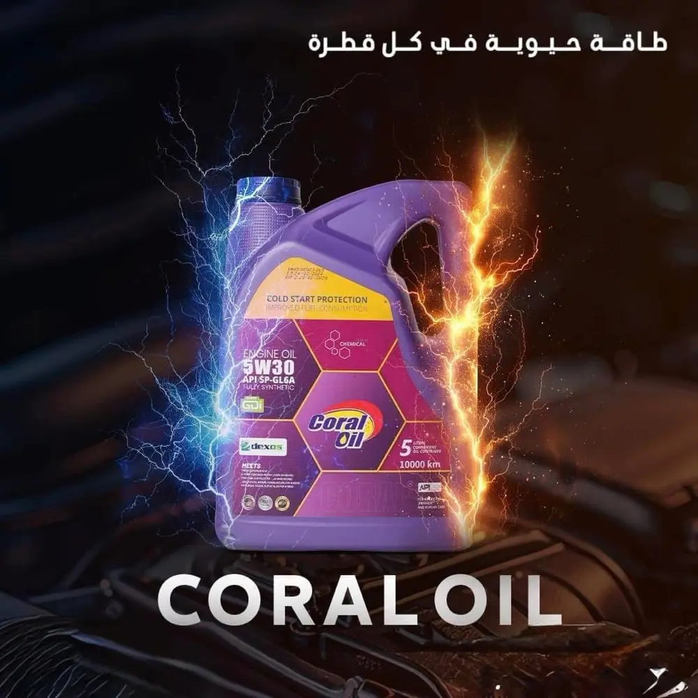 Coral Oil