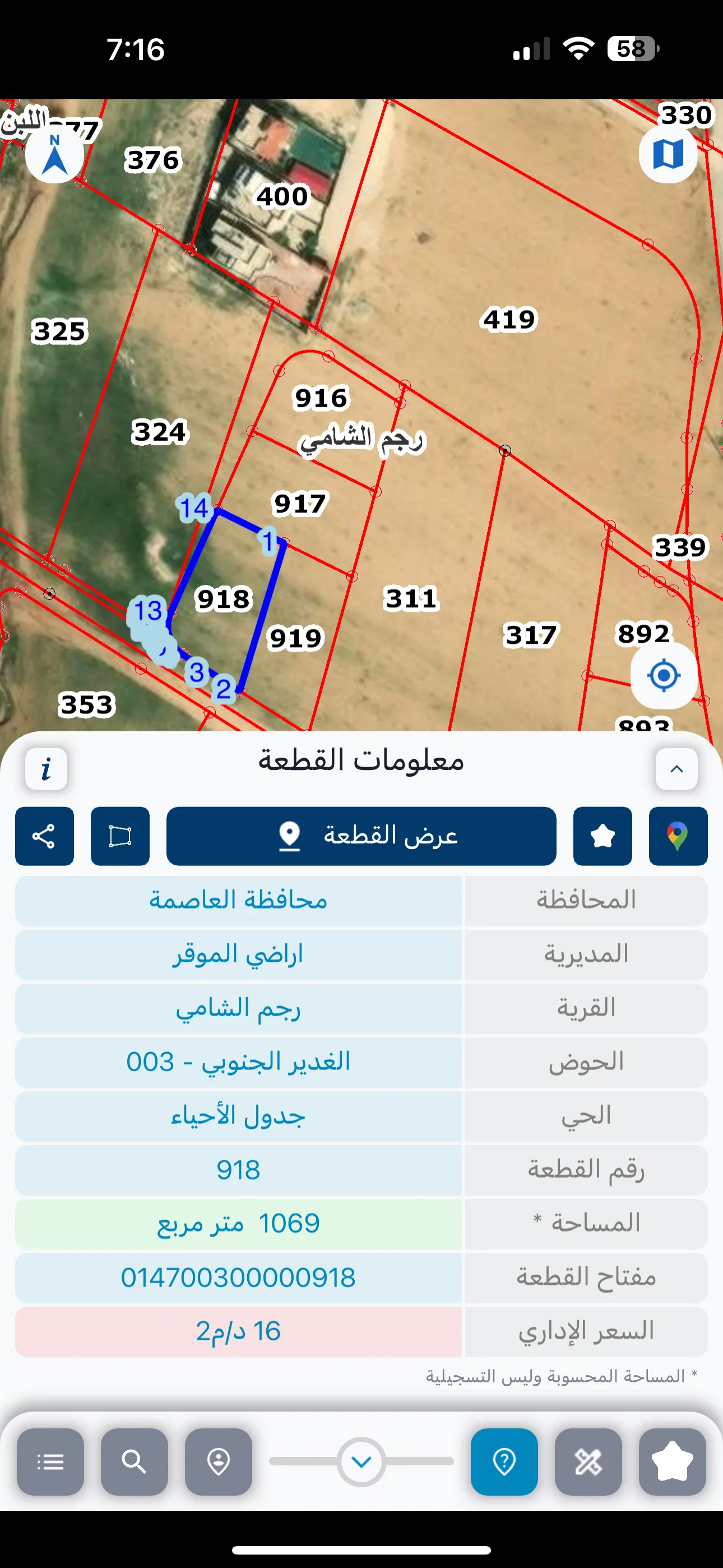ارض للبيع - رجم الشامي سكن أ
