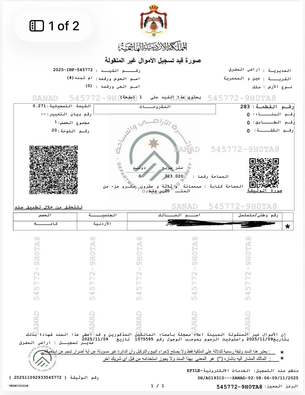 ارض للبيع في عين والمعمرية