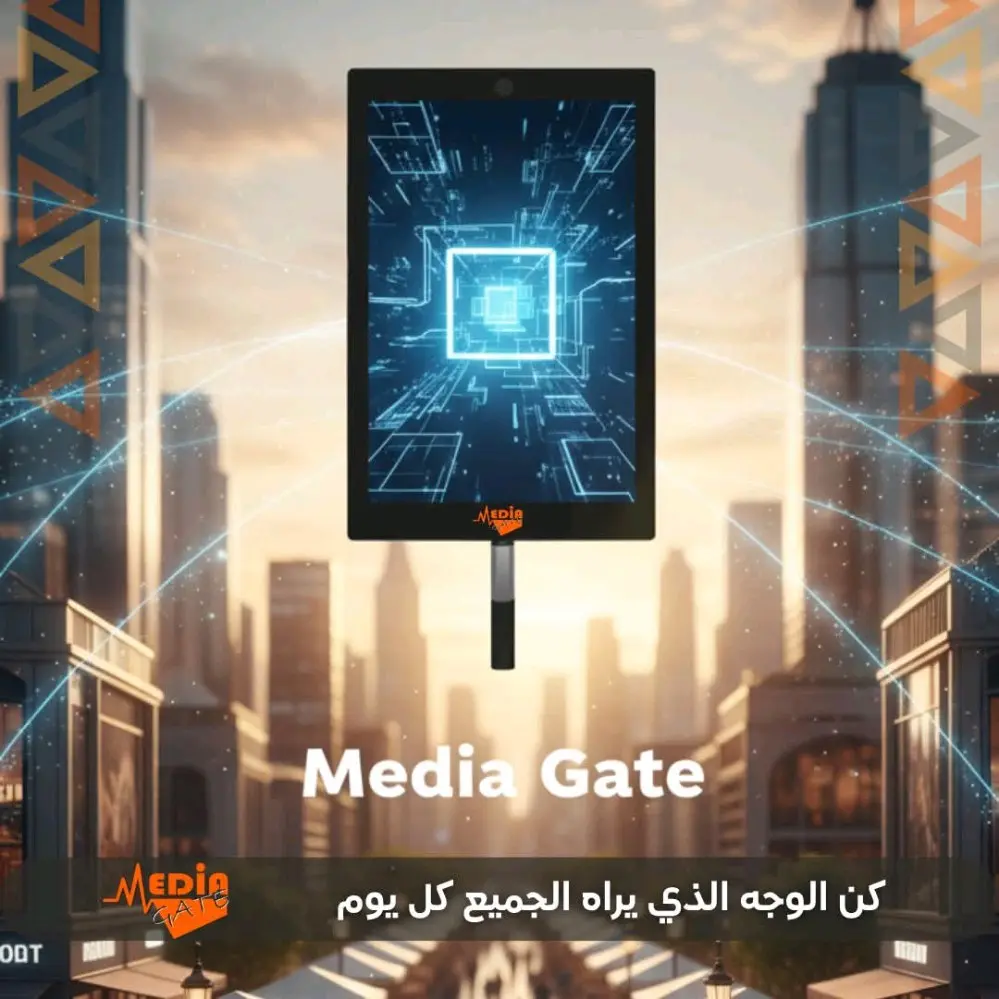 اطلق حملتك الاعلانية عبر الشاشات الرقمية الاكبر في عمان واربد