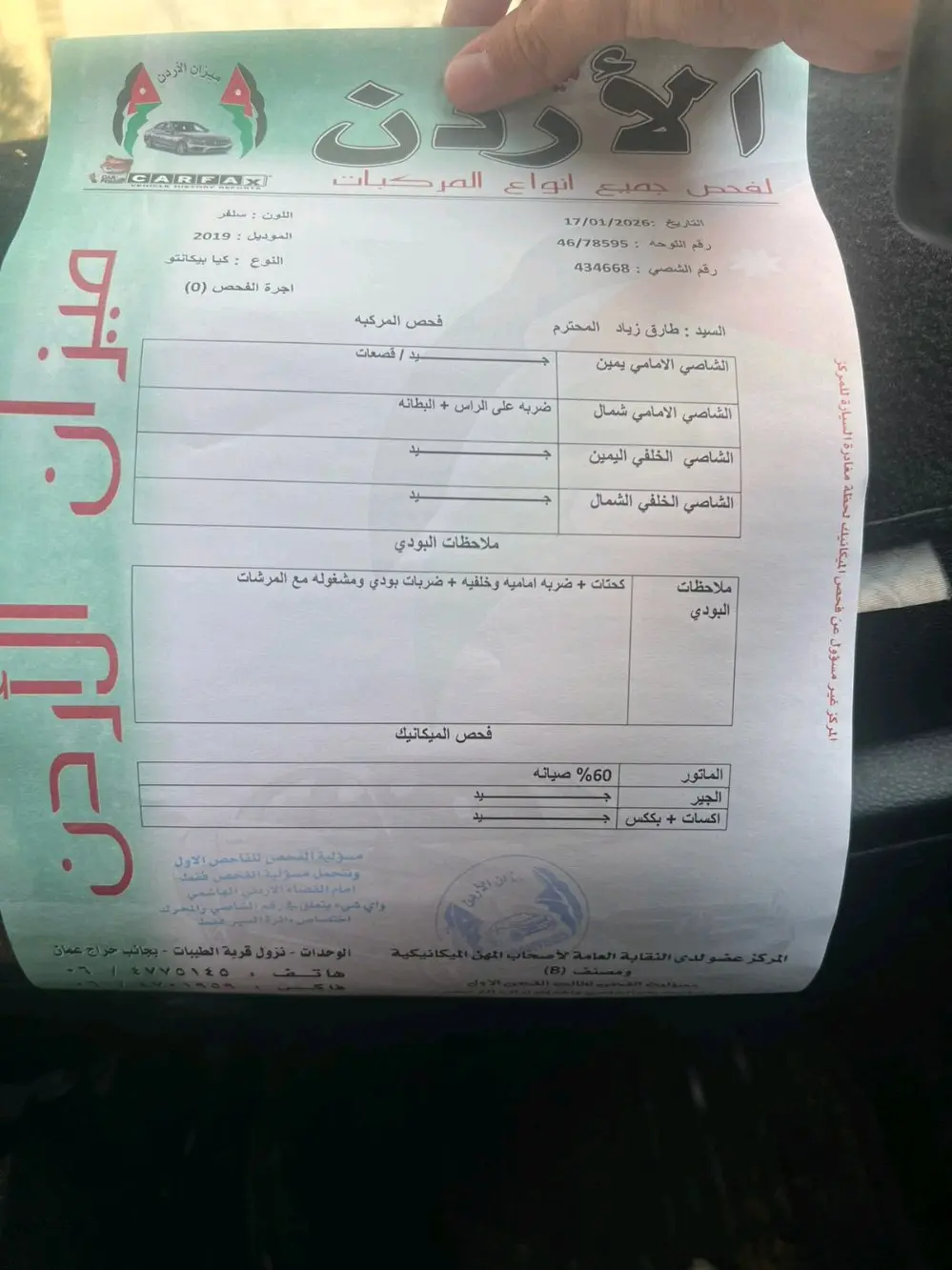 كيا بيكانتو 2019 ماتور 1250 اصلي مش مورنج