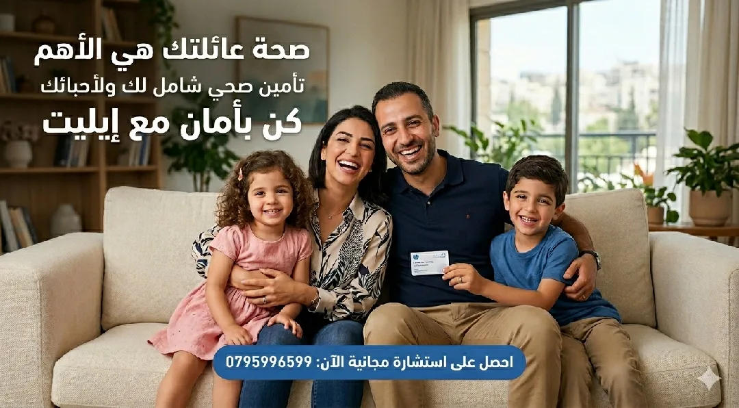 تأمين صحي