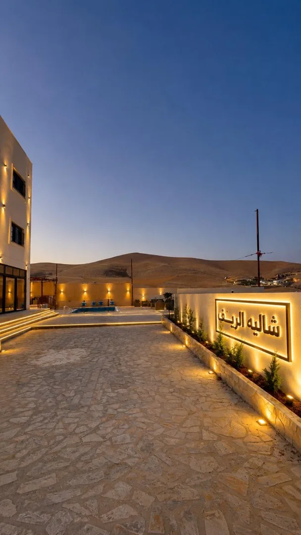 شاليه ومزرعة الريف