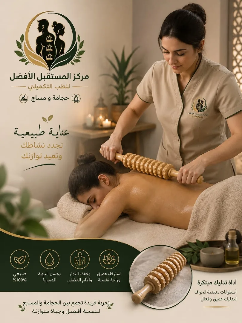 رول المساج الخشبي