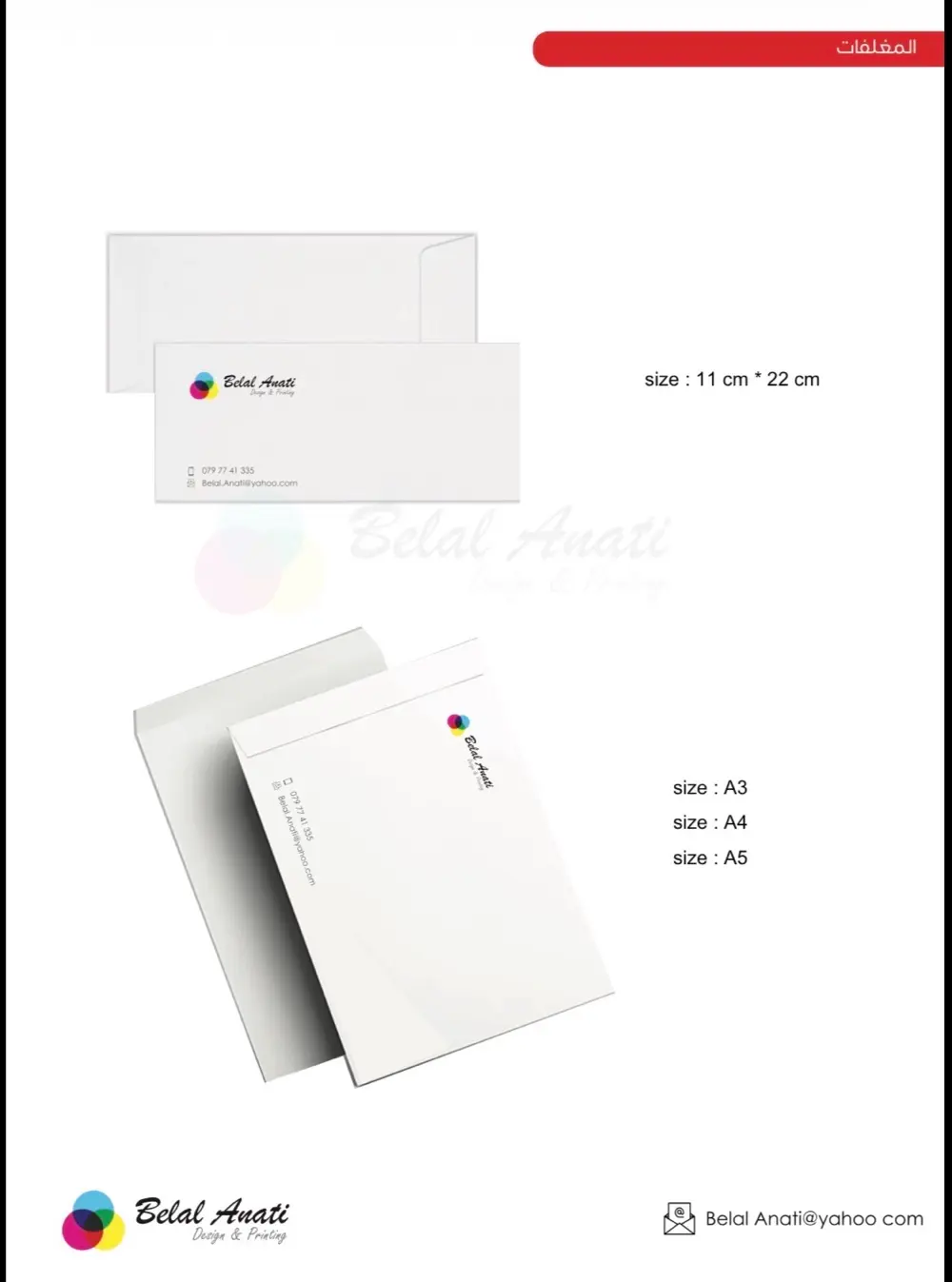 مطبوعات -مواد دعائية