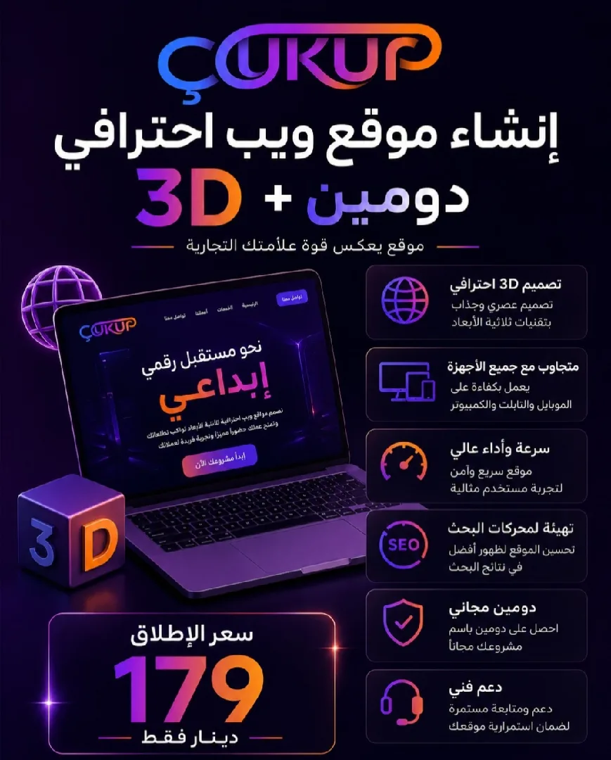 حملة اعلانية وادارة صفحاتك