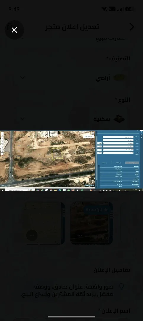 بمنسوب طابقين - أرض للبيع في ناعور الجديدة