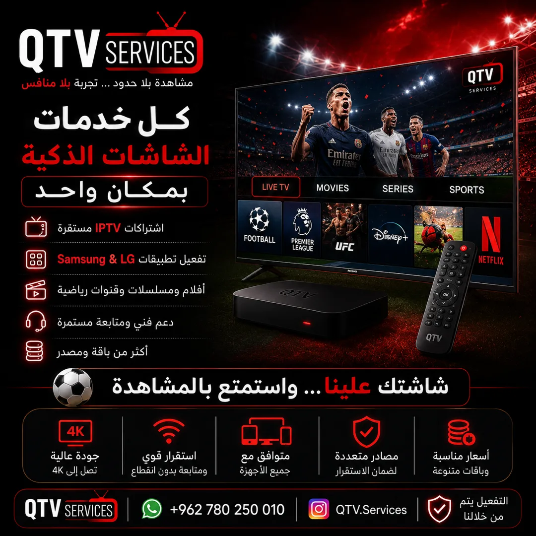 افضل الاشتراكات لشاشتك او هاتفك الذكي بمكان واحد