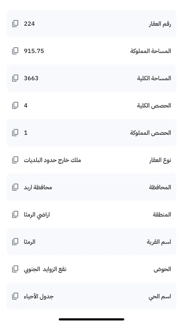 نقع الزوايد الجنوبي
