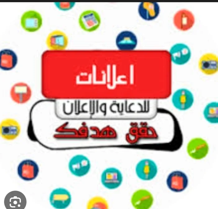 اعلانات