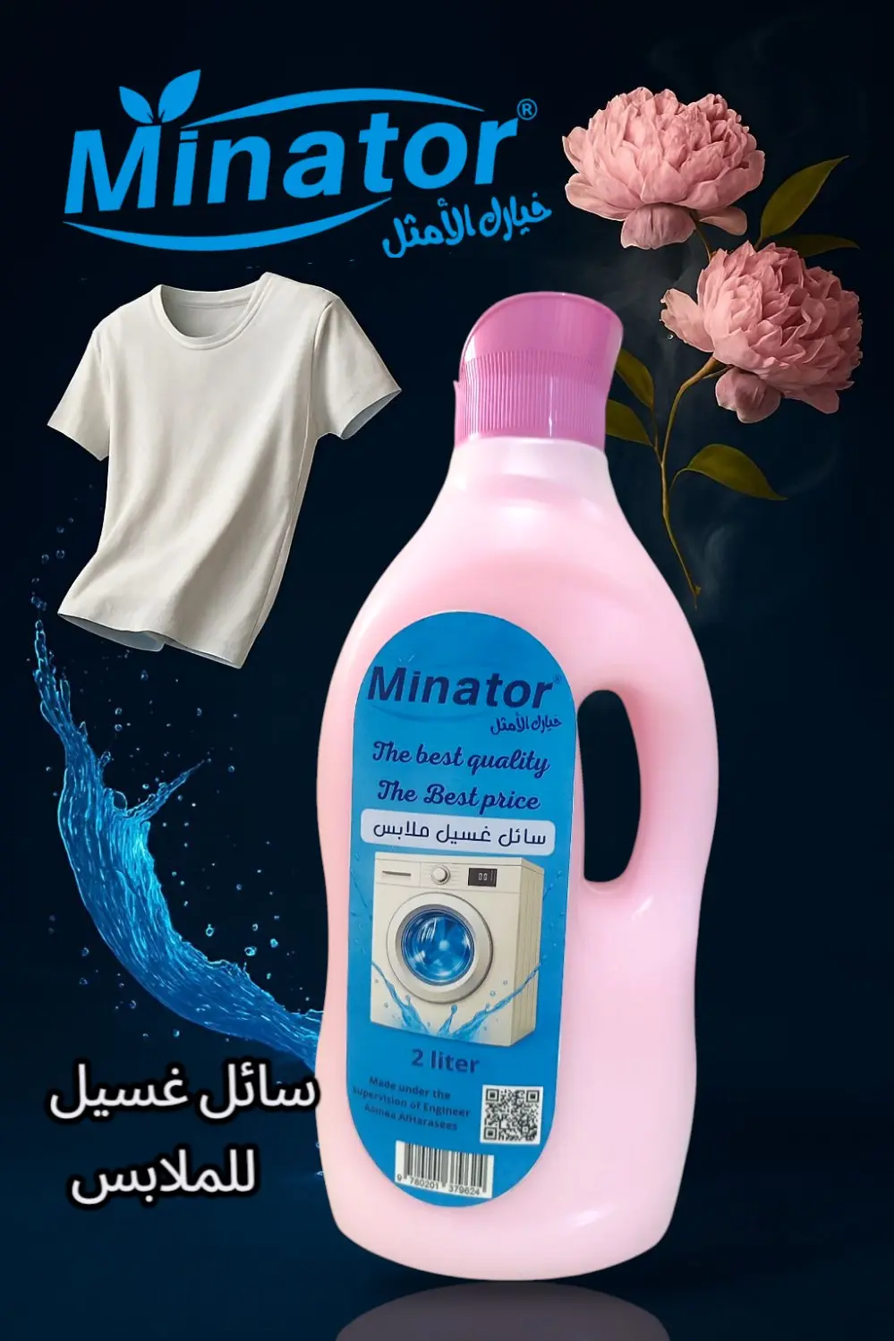 بكج منظفات شامل بسعر مغري شامل التوصيل