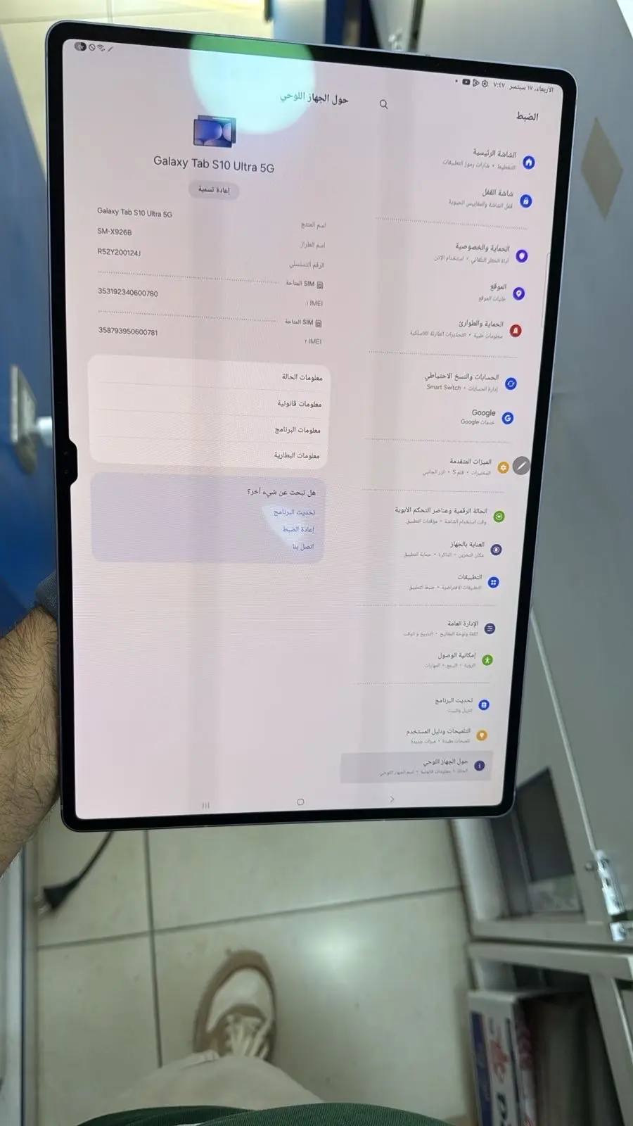 samsung tab S10 ultra 5G
