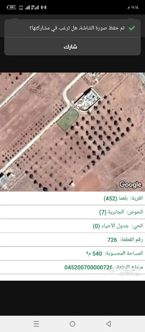 ارض للبيع