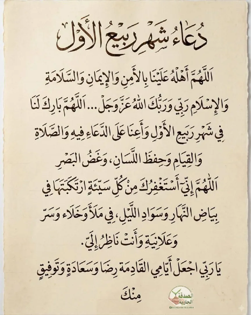 شقة للايجار بجبل الاخضر