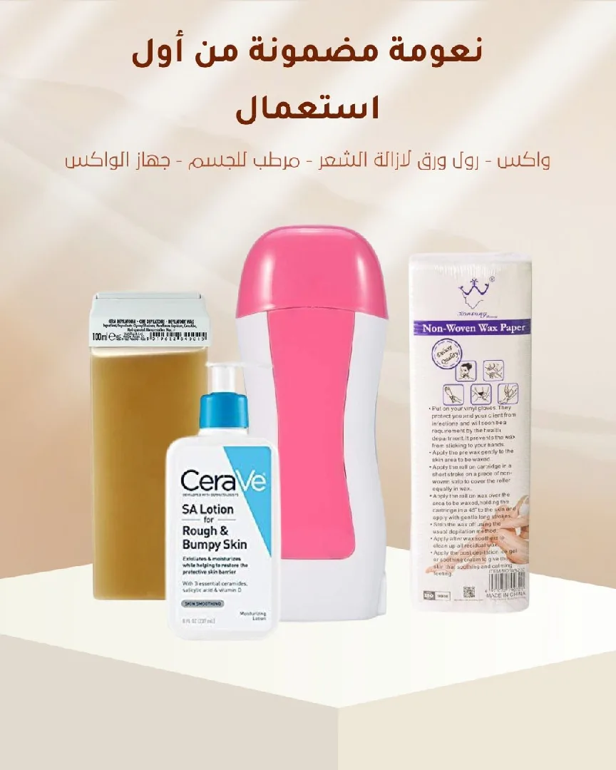 بكج الواكس