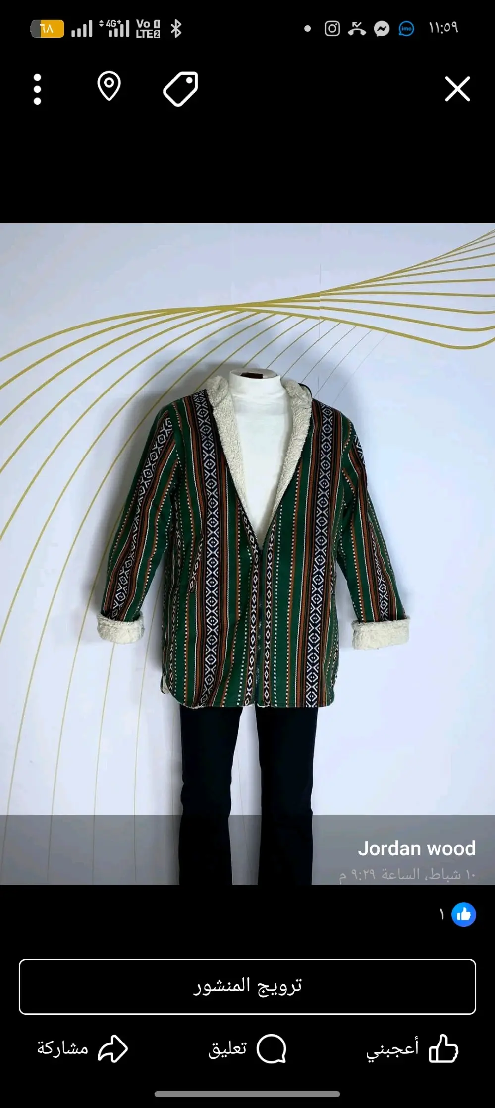 جاكيتات السدو  الجاكيت الاردن  البدوي