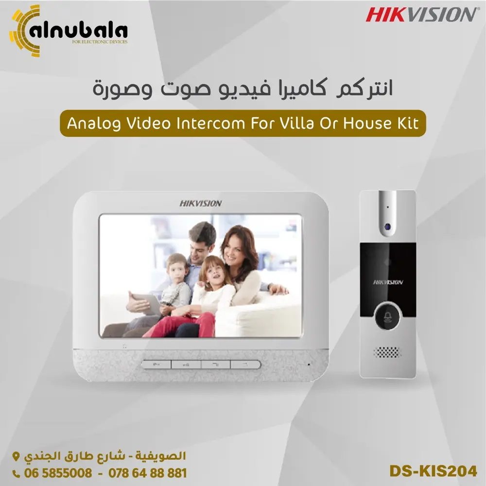 نظام الانتركم المرئي