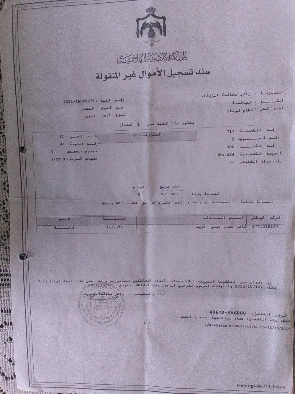 ارض للبيع الهاشمية حوض المطار ٥ مربعه الشكل