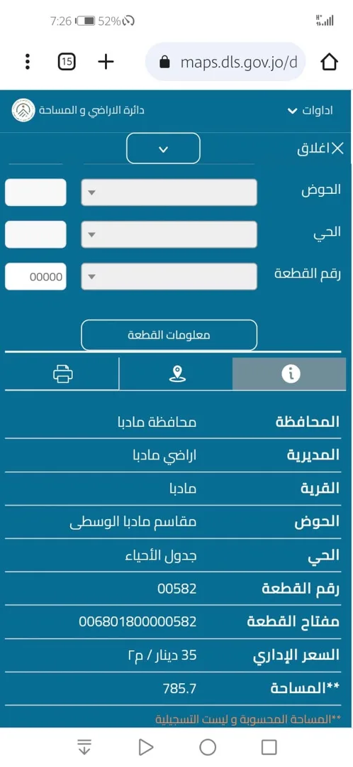 ارض للبيع في مادبا مقابل سوق الجمعة