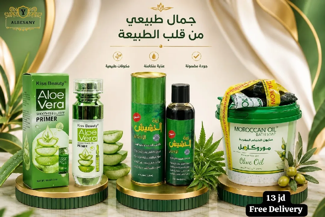 حمام مغربي مع ليفة وصابون 🧽🚿✨✨زيت الحشيش الاخضر للعناية بشعرِك ❤️✨✨برايمر معالج لع