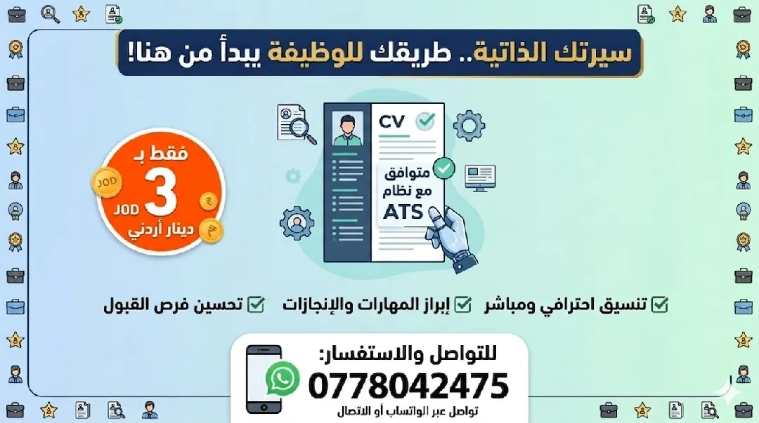 مطلوب موظفين لديهم القدرة على إعداد cv