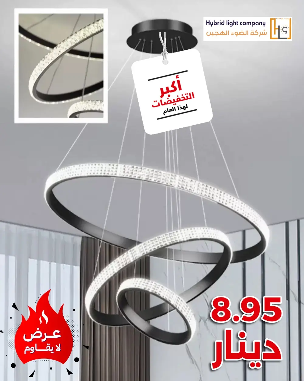 ثريا حلقات كرستال