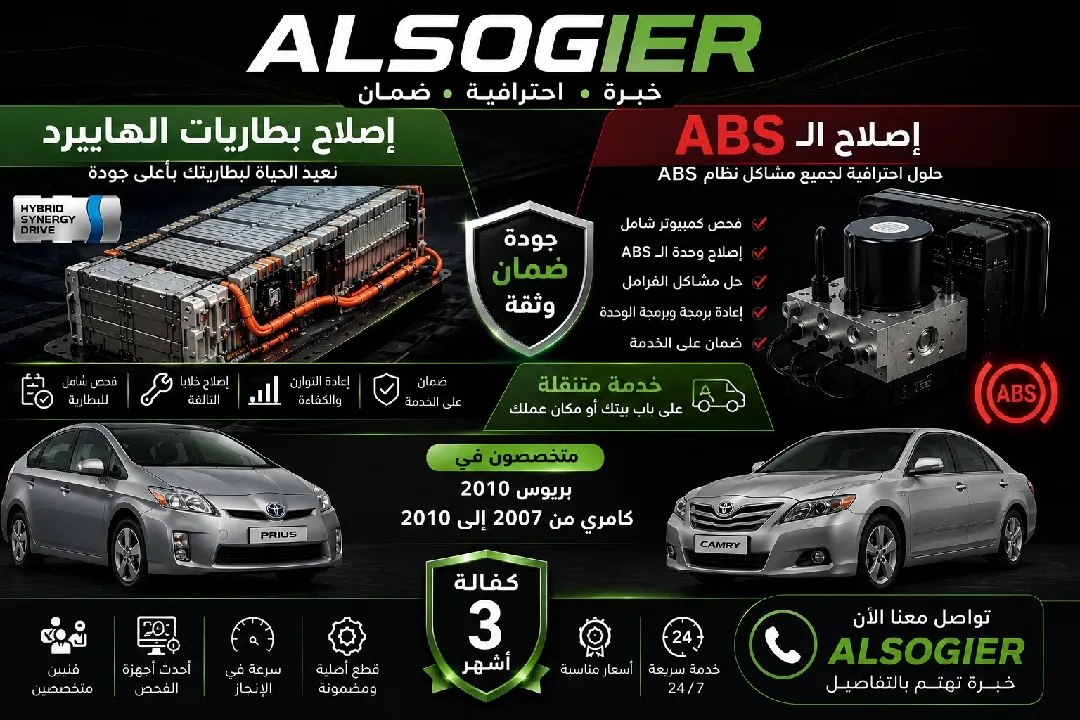 بطارية تويوتا bz3 كهربا