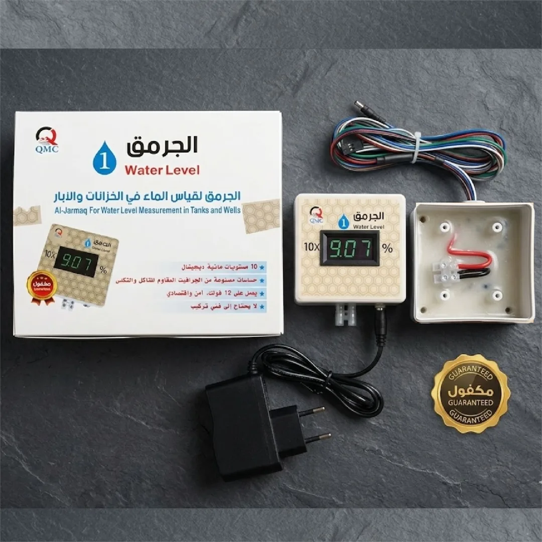 جهاز مراقبة الخزانات الذكي